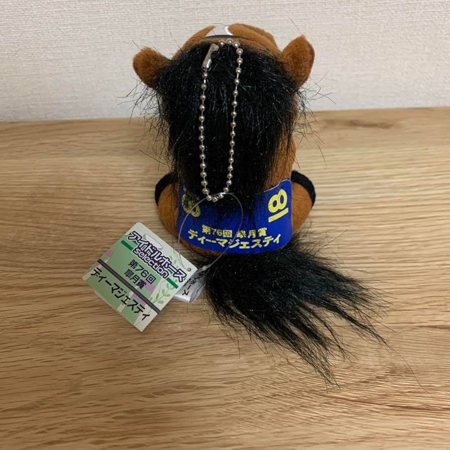 Amazon.co.jp: ディーマジェスティ アイドルホース ぬいぐるみ S